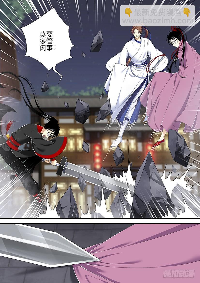 🍴降灵记 第二季<8> 第2页
