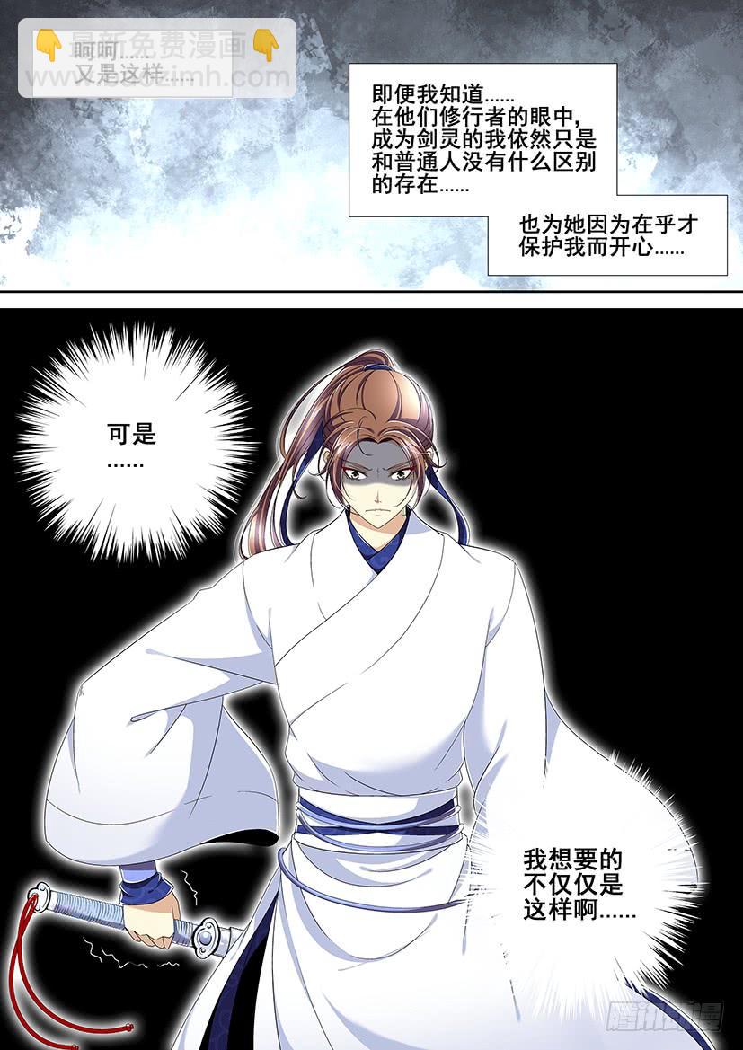 🍴降灵记 第二季<8> 第7页