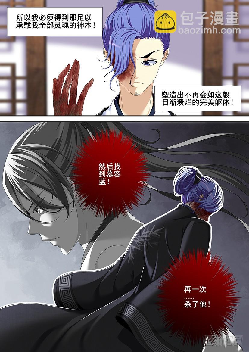 🍴降灵记 第二季<10> 第10页