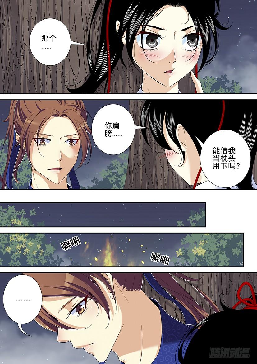 🍴降灵记 第二季<10> 第2页