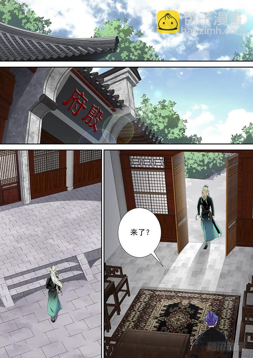 🍴降灵记 第二季<10> 第5页