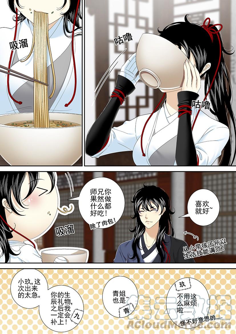 🍴降灵记 第二季<14> 第1页