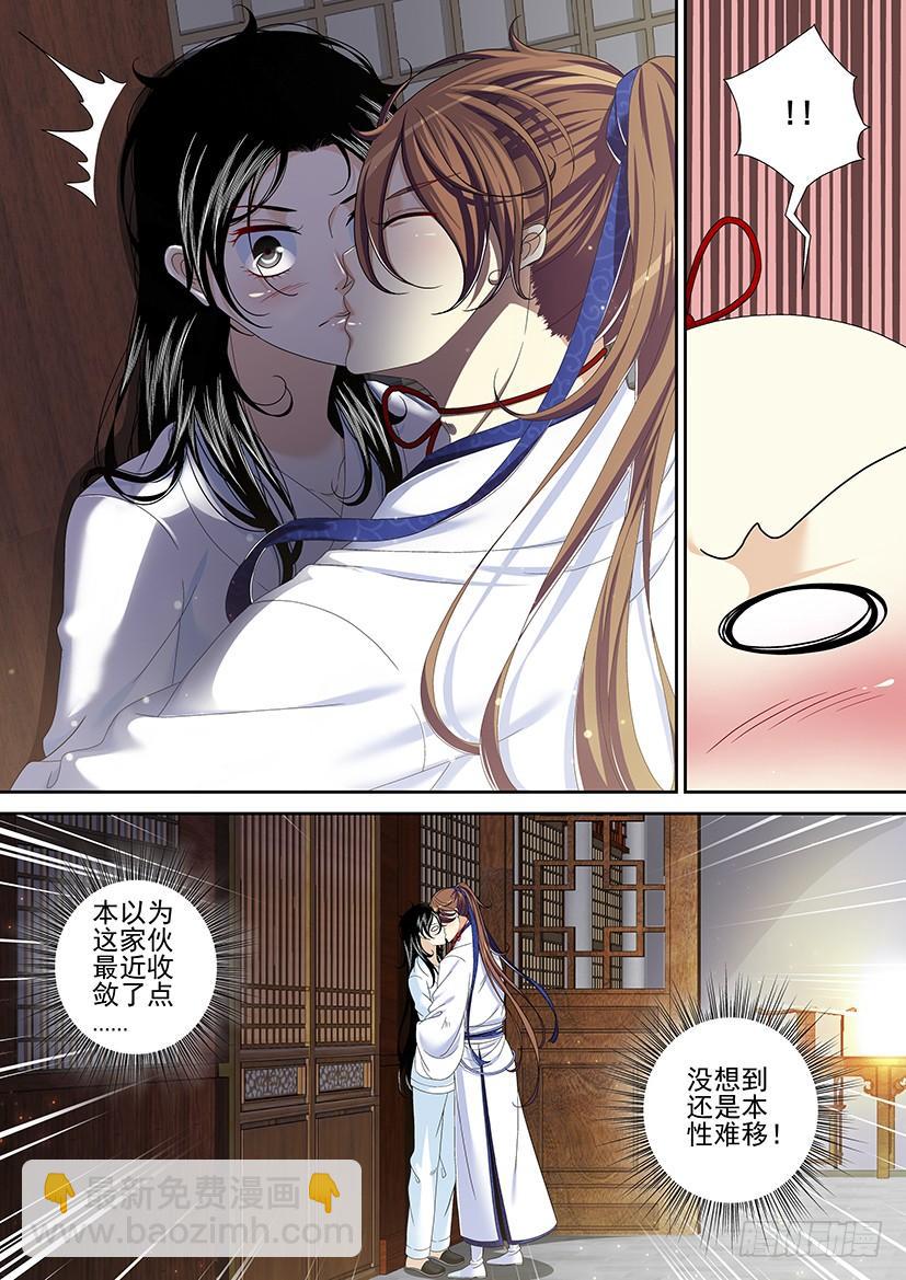 🍴降灵记 第二季<14> 第9页