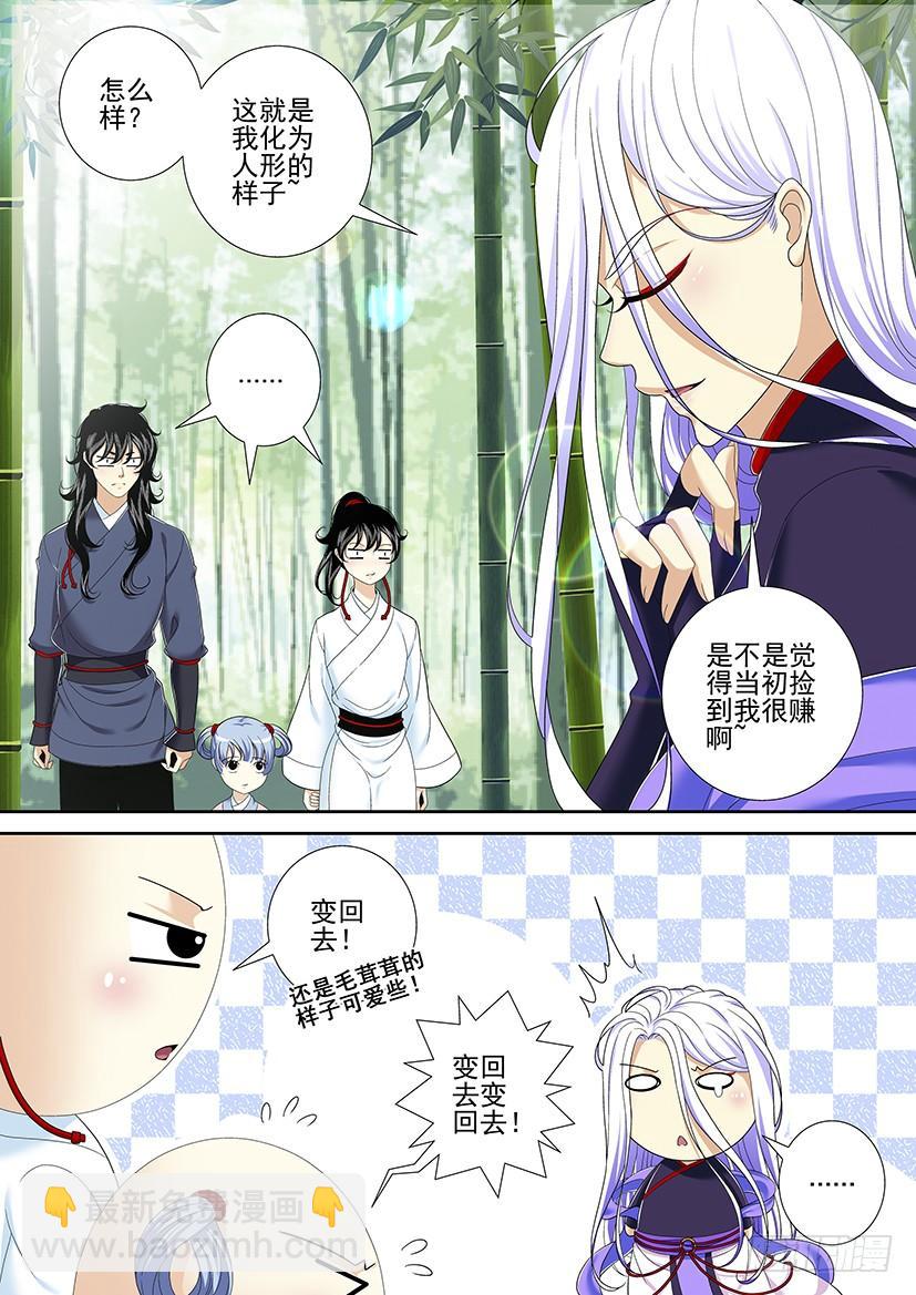 🍴降灵记 第二季<16> 第9页