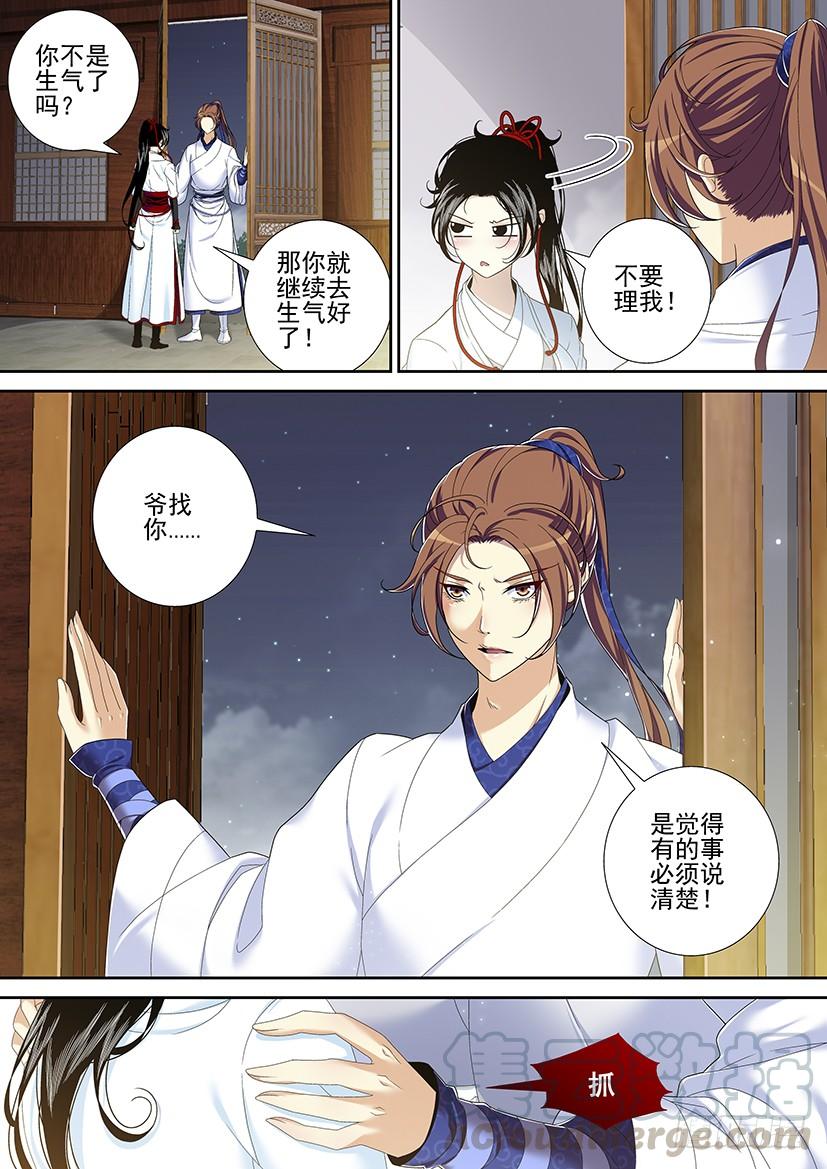 🍴降灵记 第二季<18> 第1页