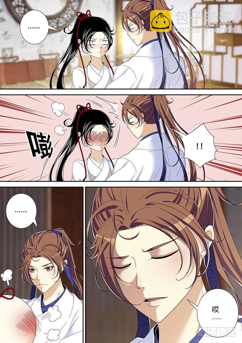 🍴降灵记 第二季<18> 第3页