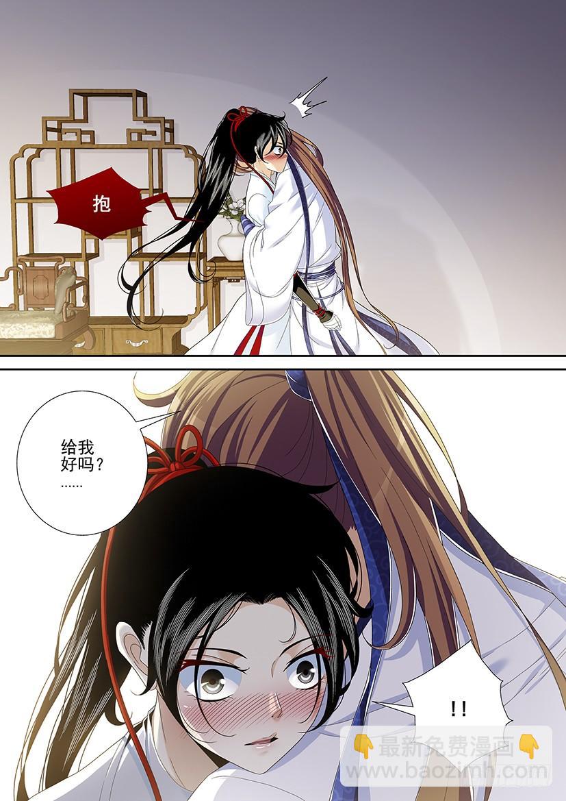 🍴降灵记 第二季<18> 第4页