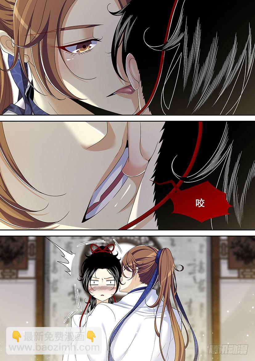🍴降灵记 第二季<18> 第5页