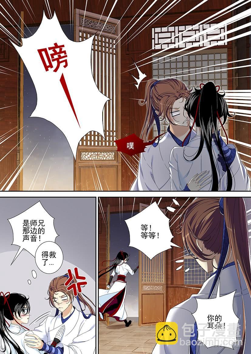 🍴降灵记 第二季<18> 第6页