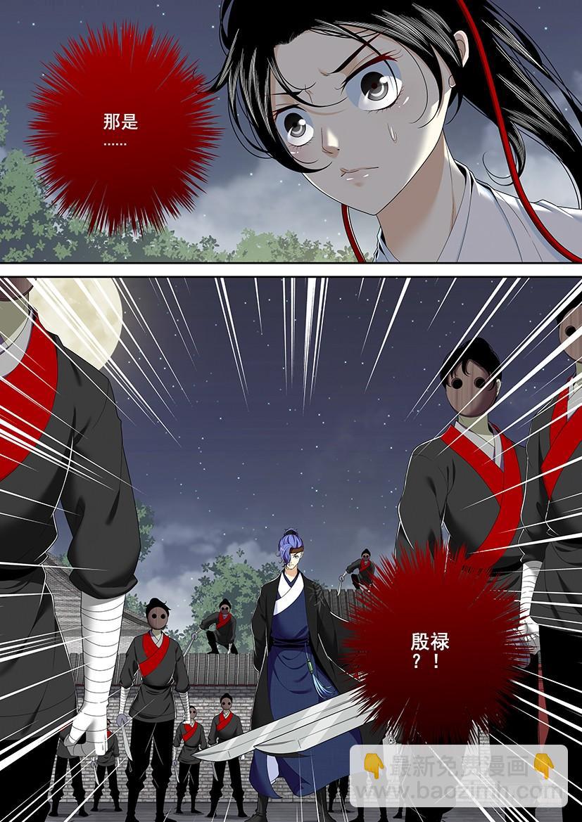 🍴降灵记 第二季<18> 第8页