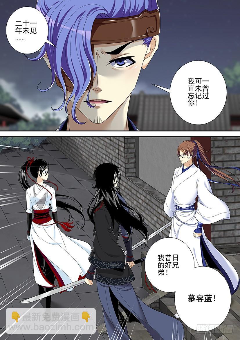 🍴降灵记 第二季<18> 第9页