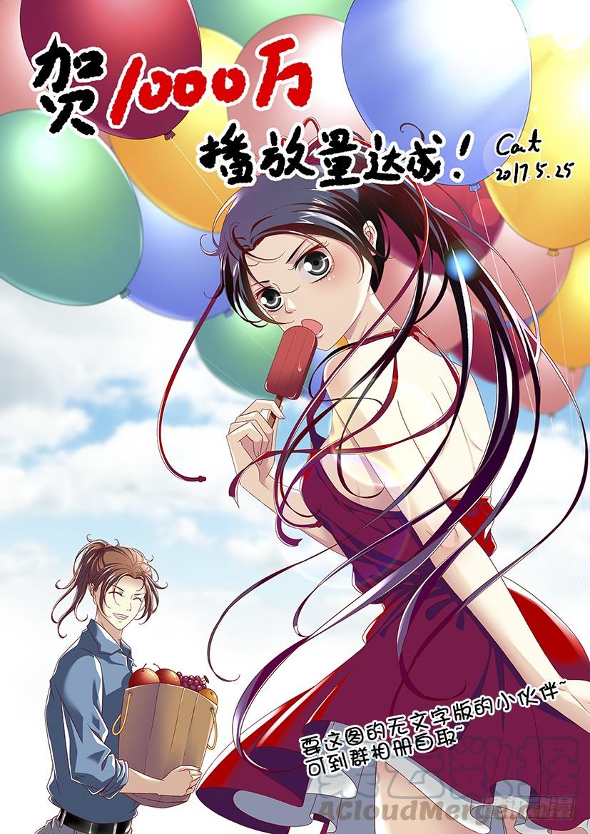 🍴降灵记 第二季<20> 第1页