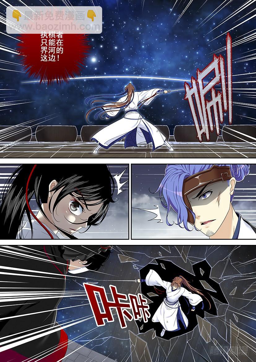 🍴降灵记 第二季<20> 第10页