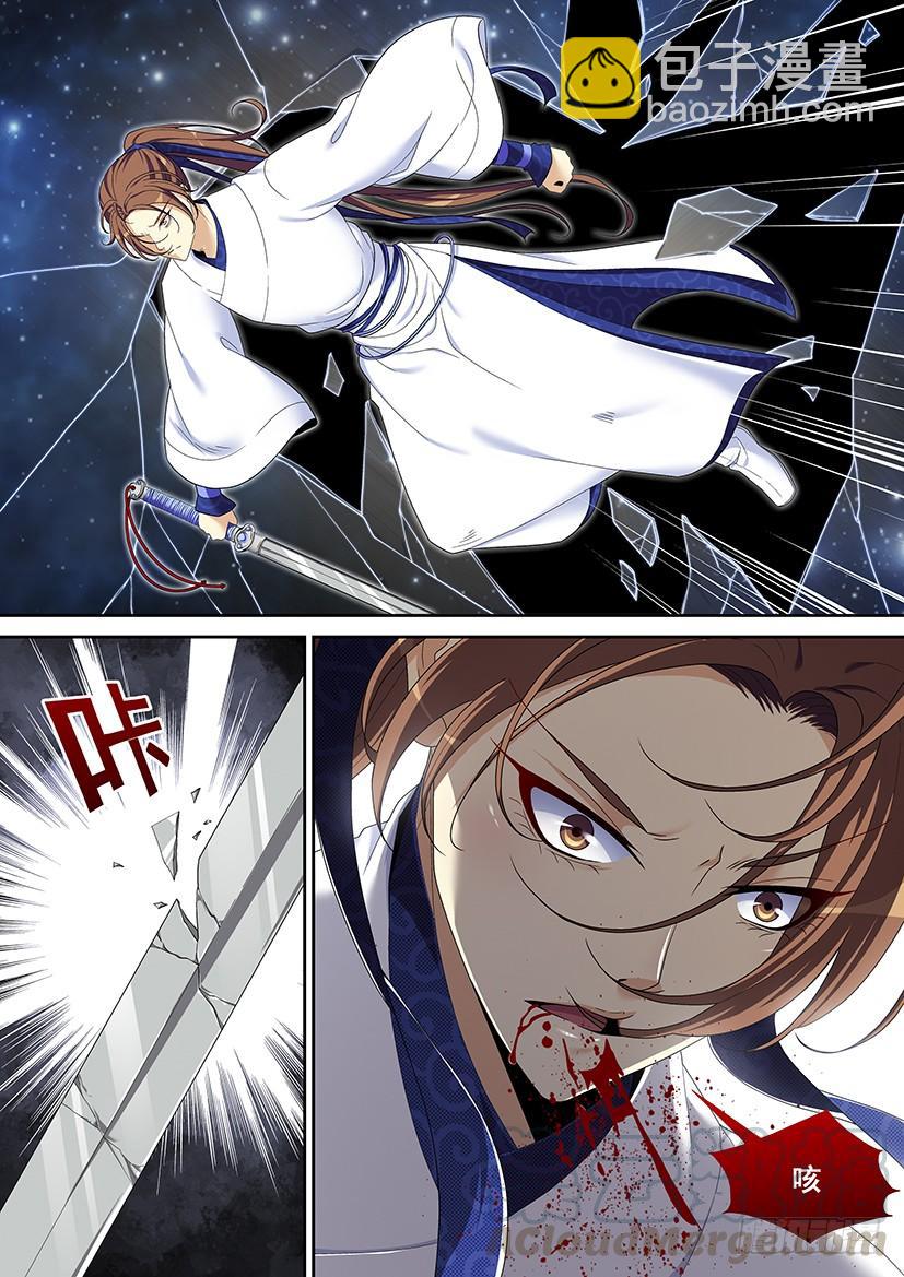 🍴降灵记 第二季<20> 第11页