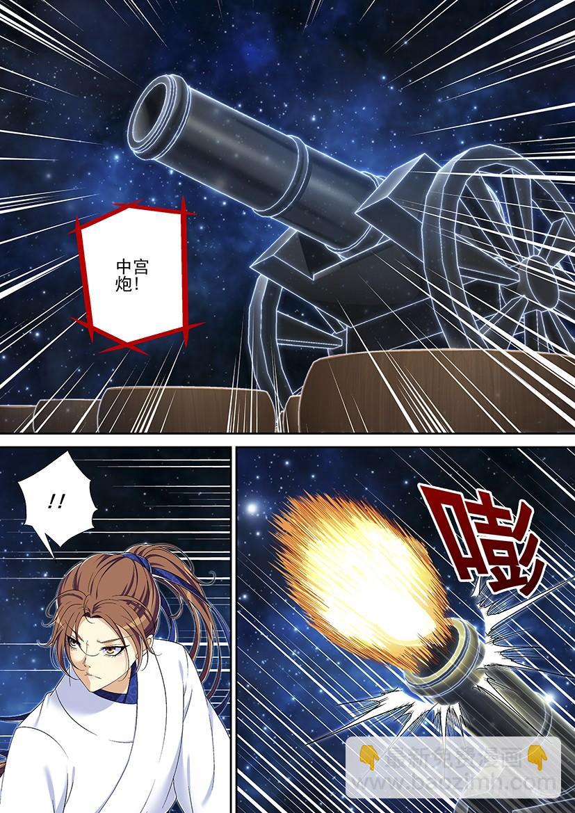 🍴降灵记 第二季<20> 第7页