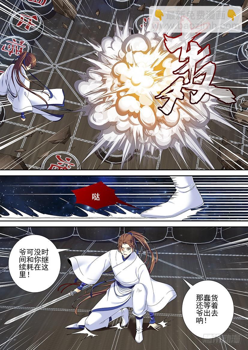 🍴降灵记 第二季<20> 第8页
