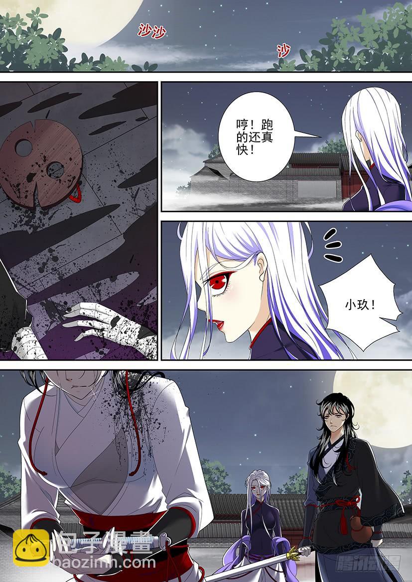 🍴降灵记 第二季<22> 第10页
