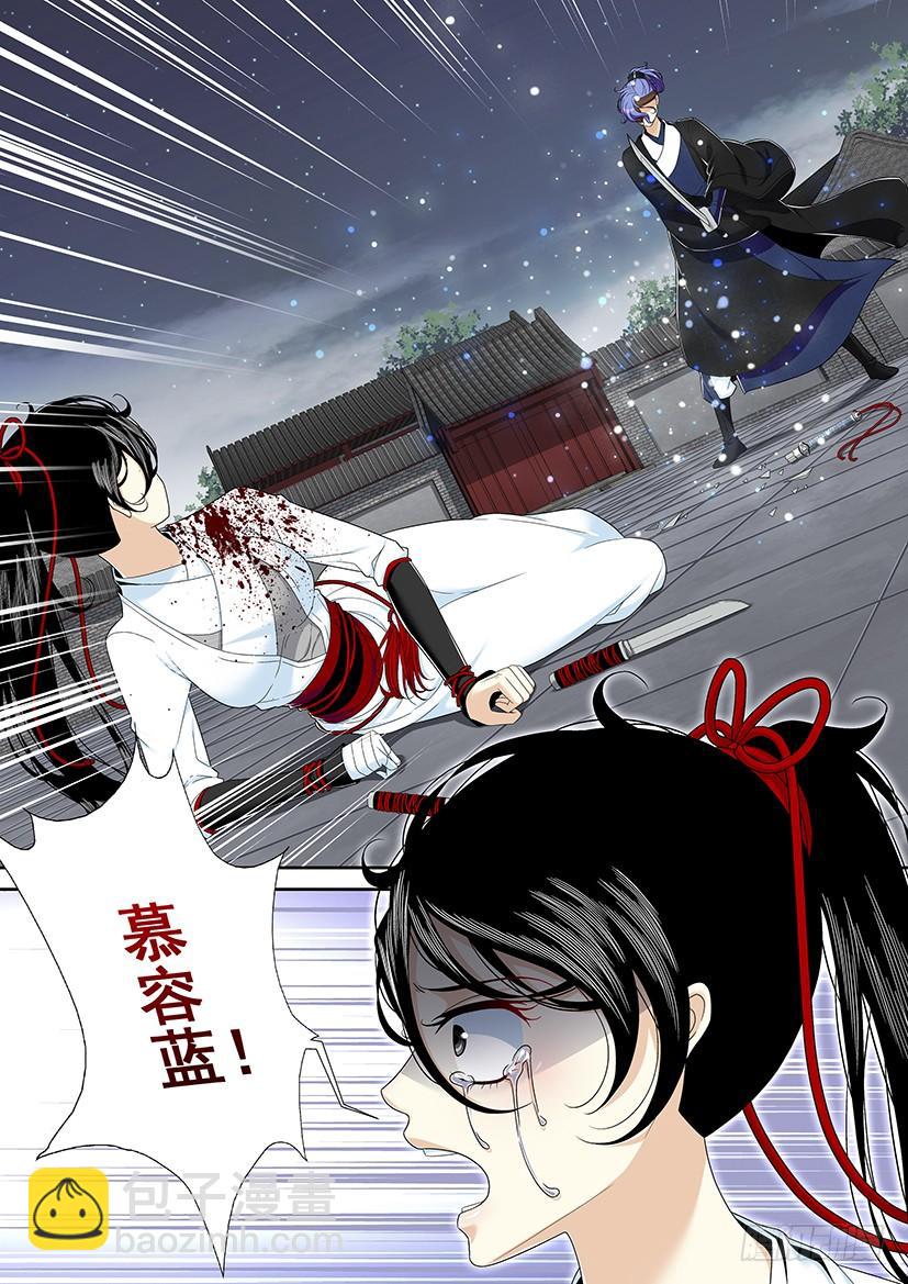 🍴降灵记 第二季<22> 第5页