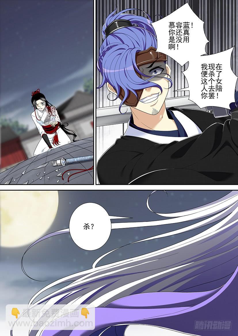 🍴降灵记 第二季<22> 第6页