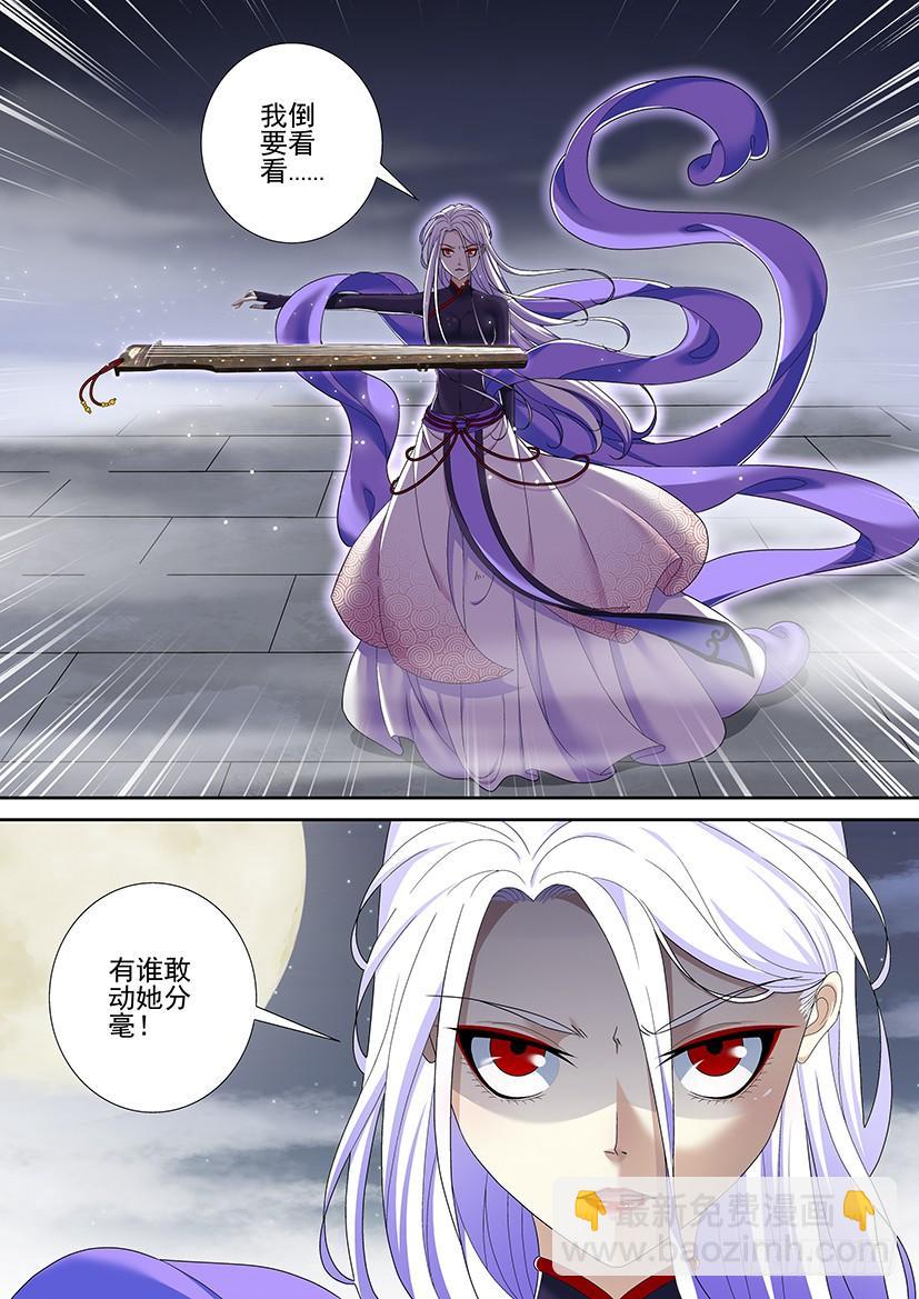 🍴降灵记 第二季<22> 第7页