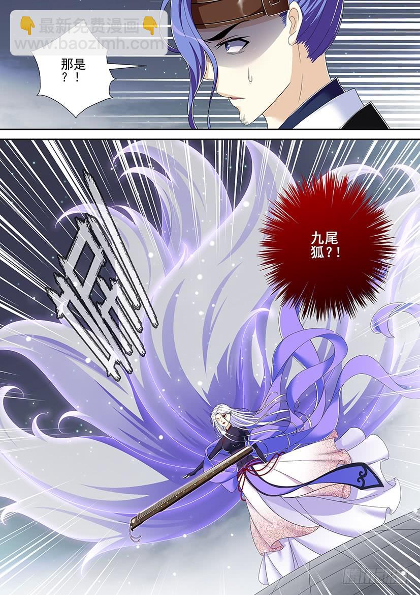 🍴降灵记 第二季<22> 第8页
