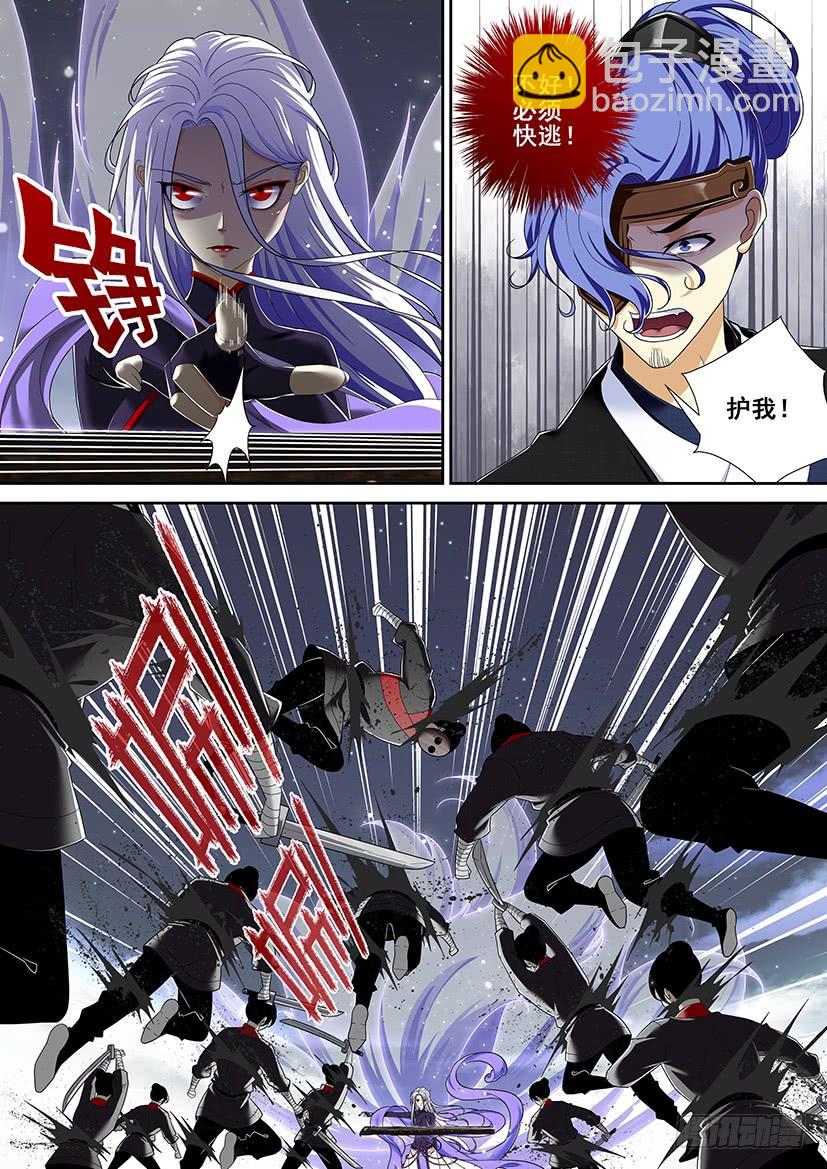 🍴降灵记 第二季<22> 第9页