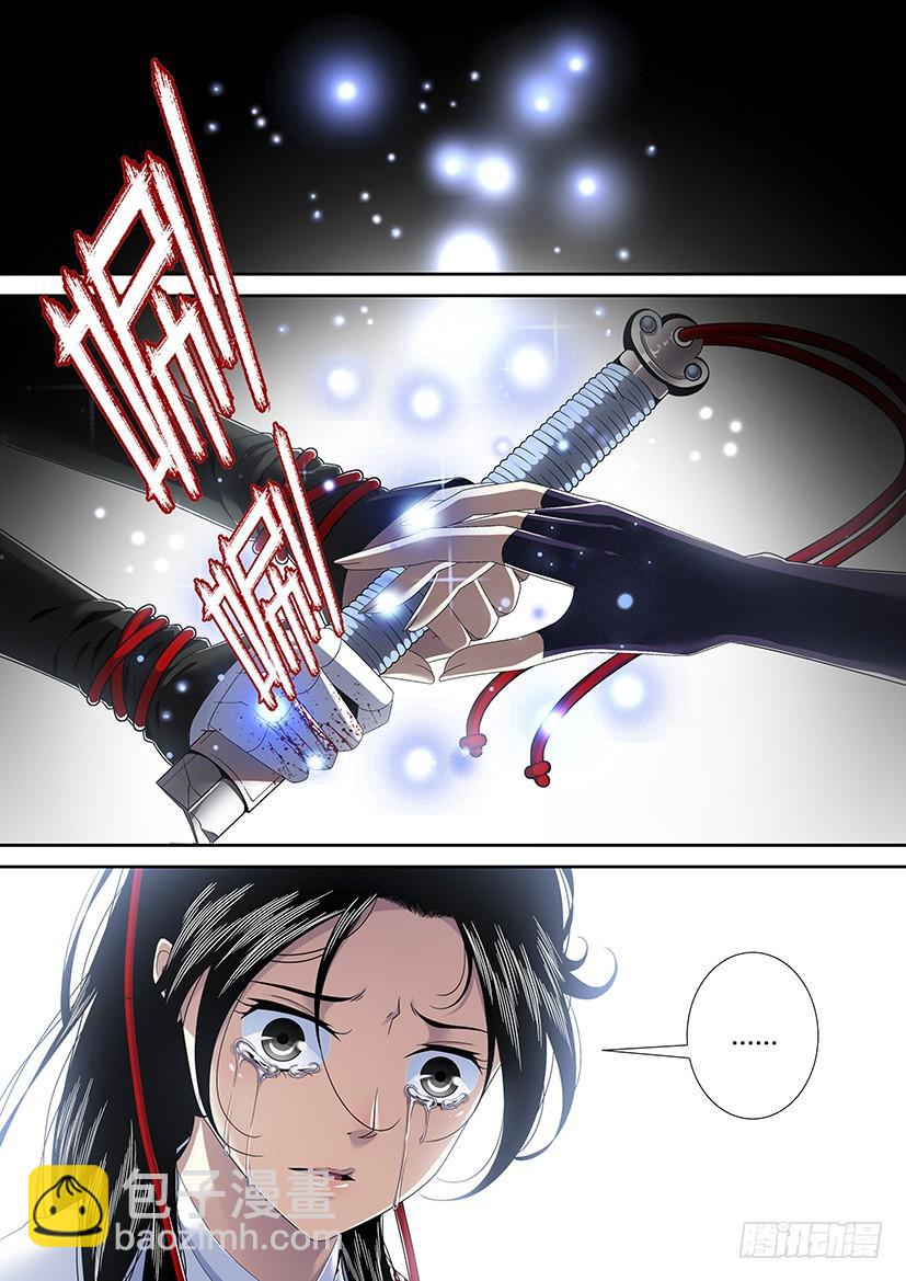 🍴降灵记 第二季<24> 第2页