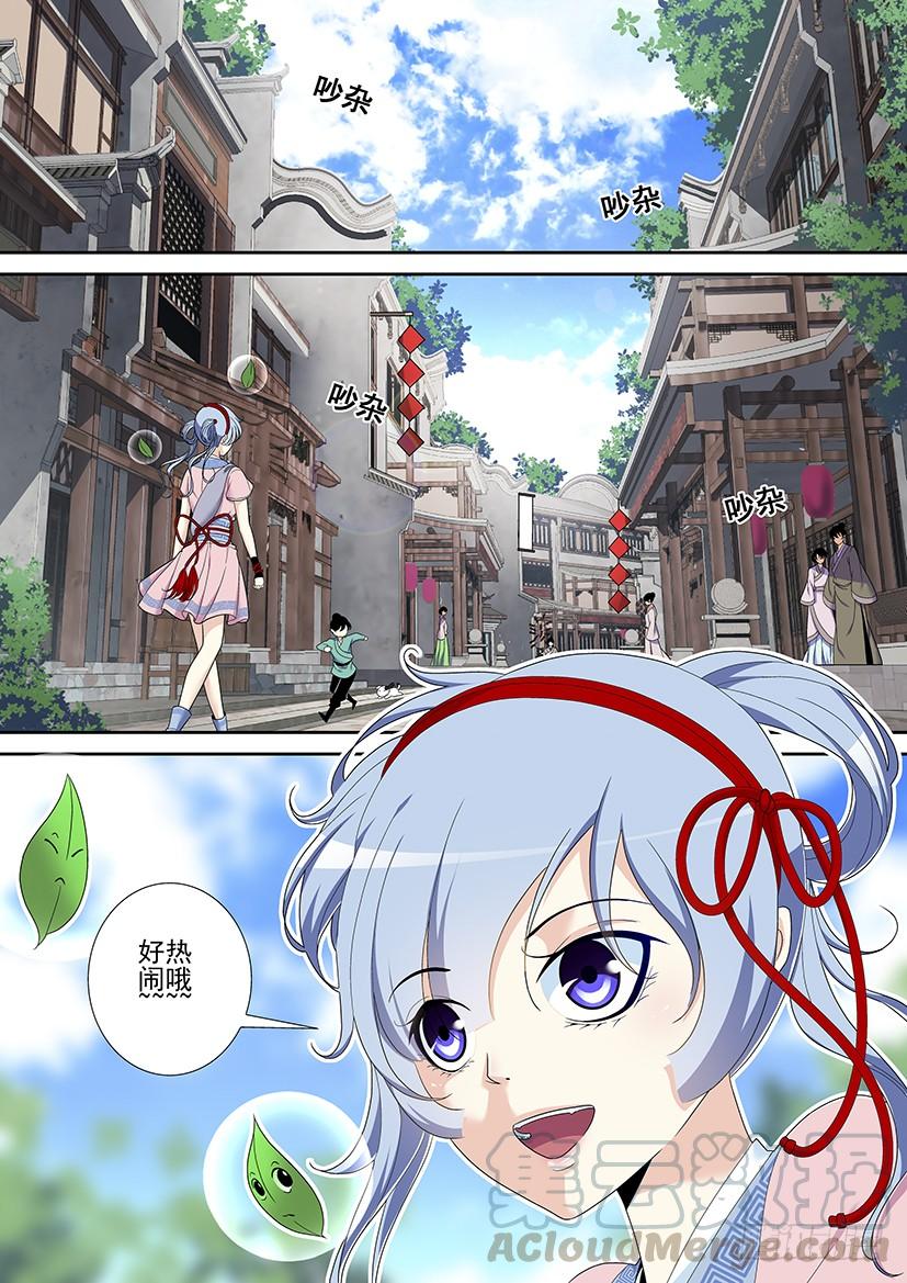 🍴降灵记 第二季<26> 第1页