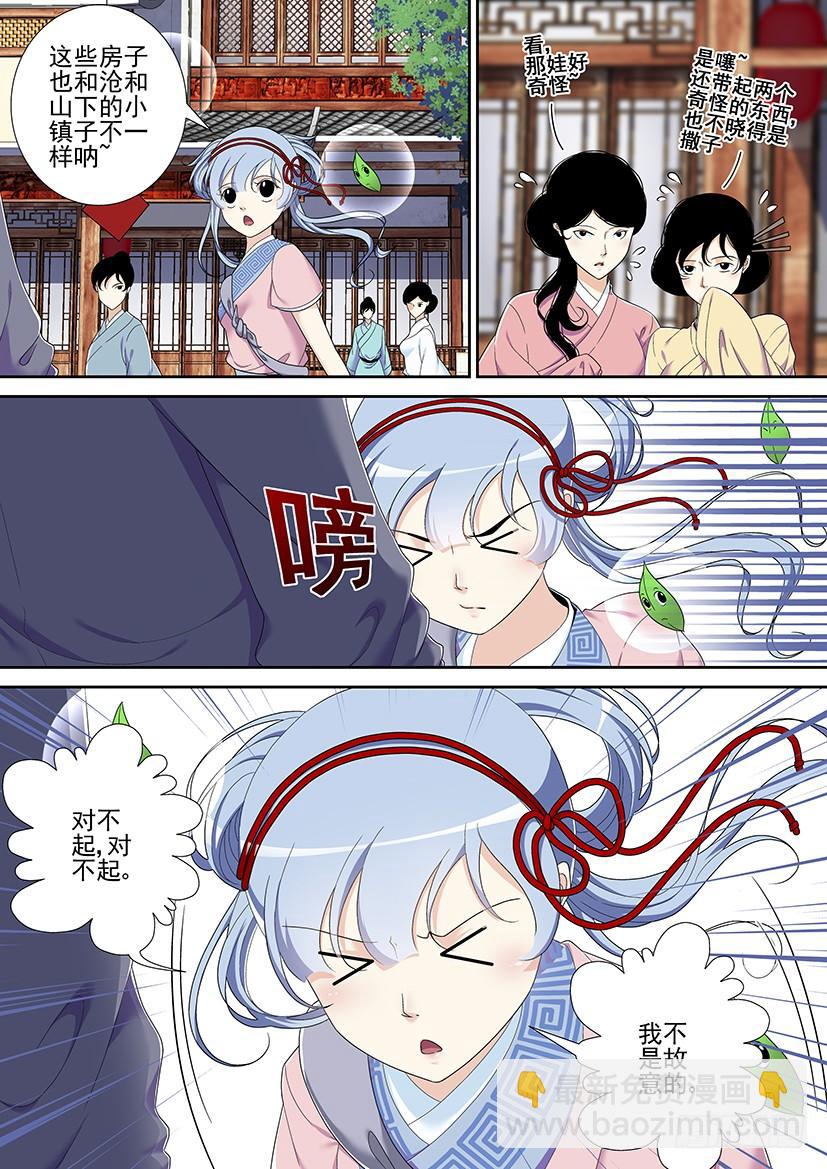 🍴降灵记 第二季<26> 第2页