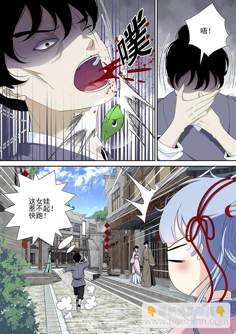 🍴降灵记 第二季<26> 第4页