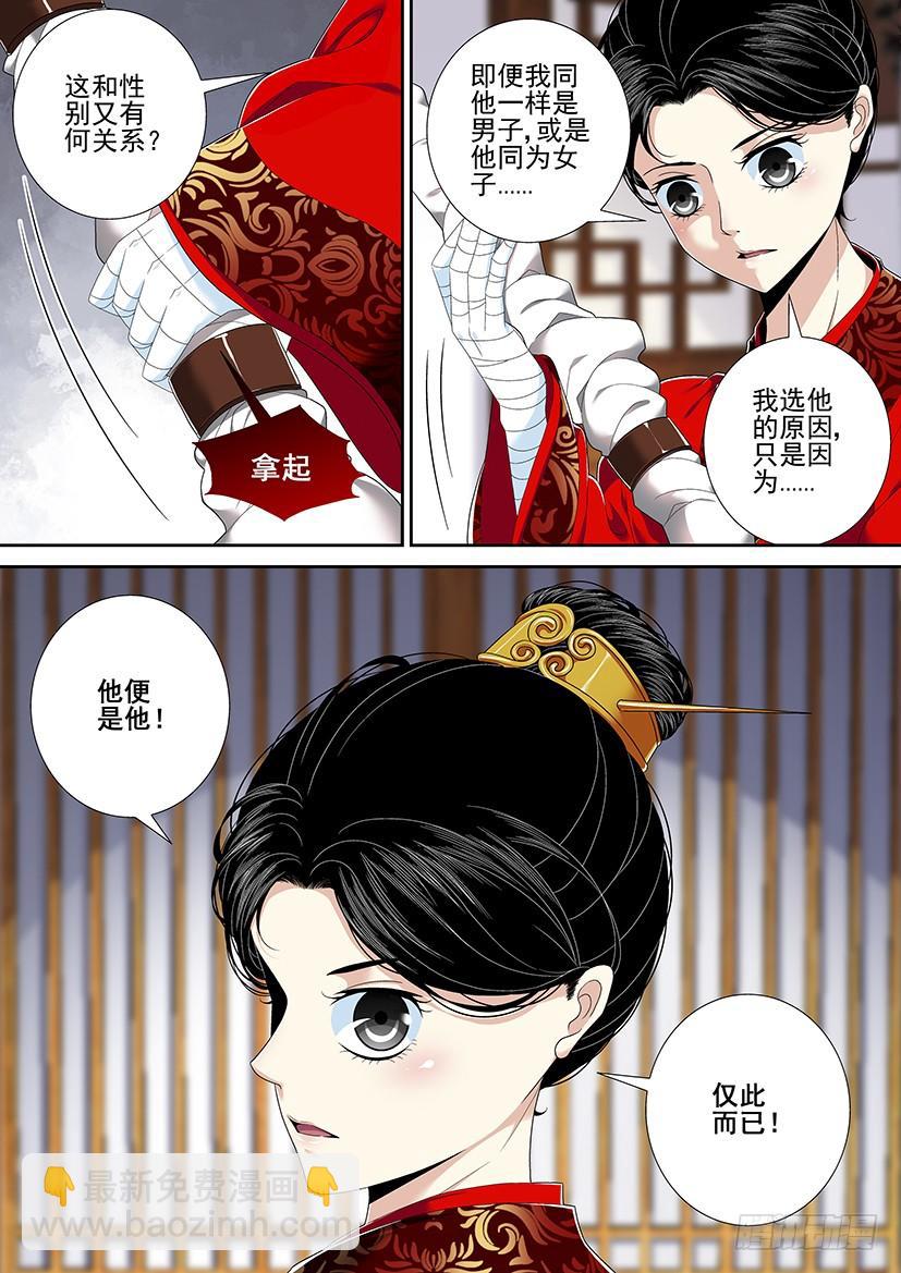 🍴降灵记 第二季<28> 第10页