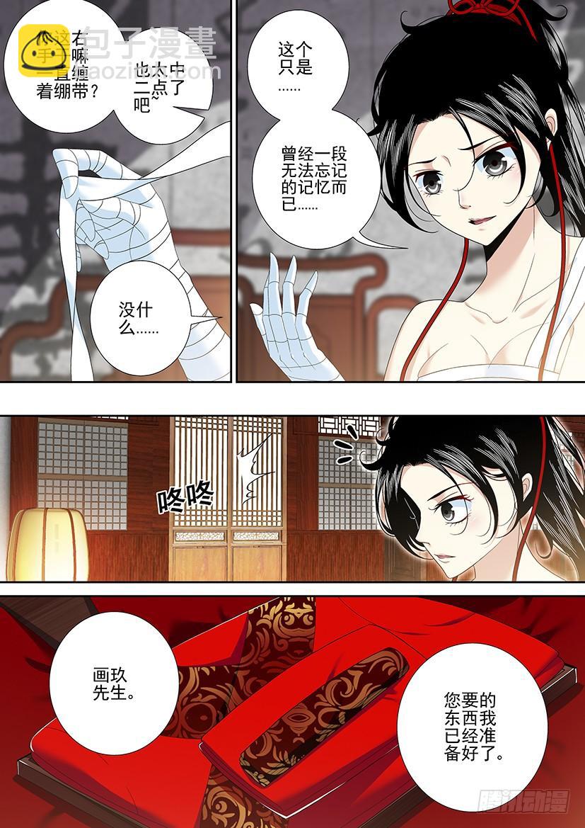 🍴降灵记 第二季<28> 第7页