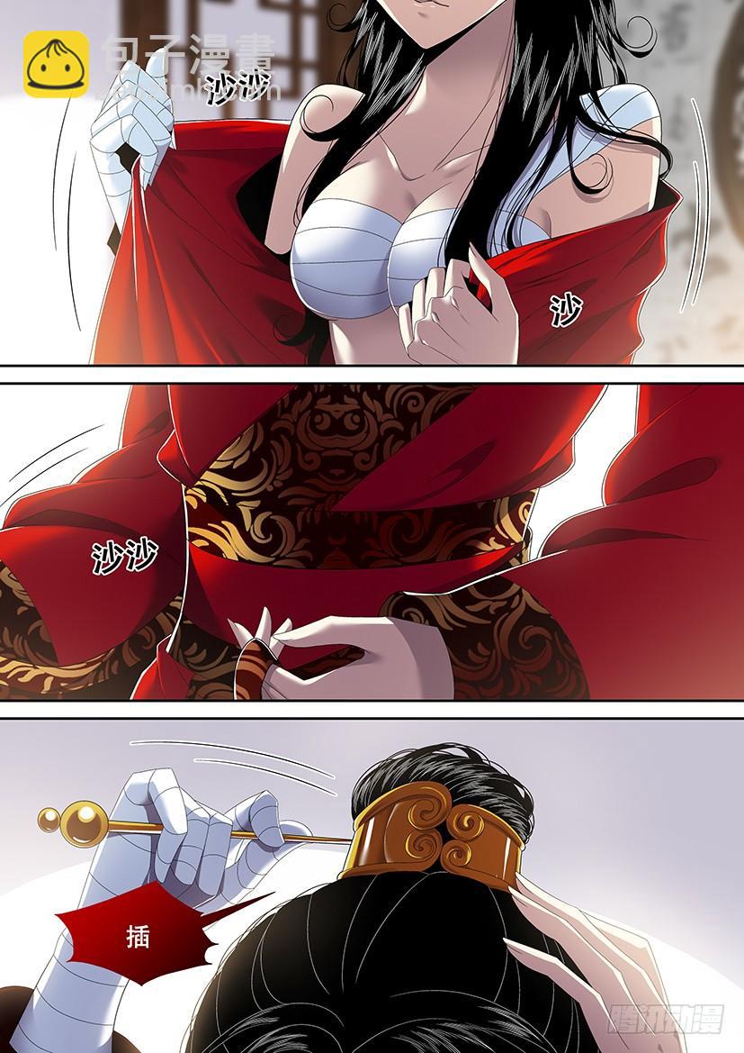 🍴降灵记 第二季<28> 第8页