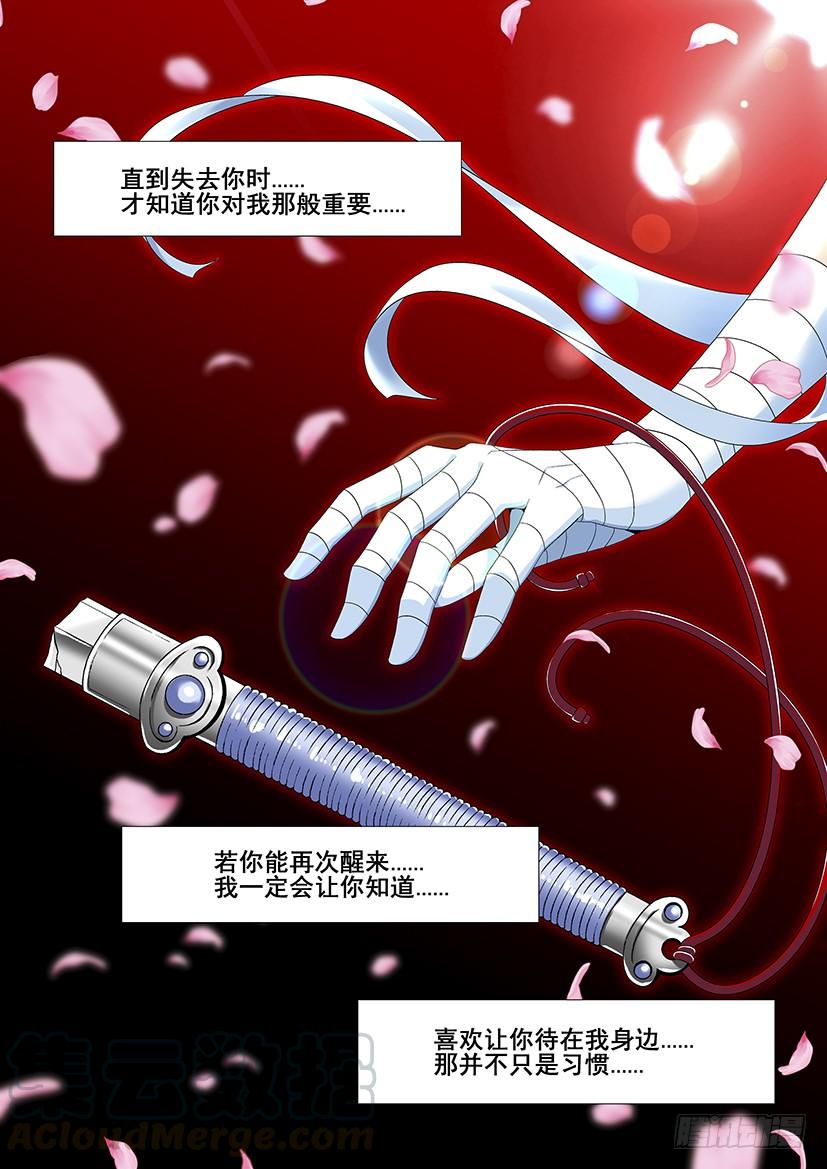 🍴降灵记 第二季<30> 第1页