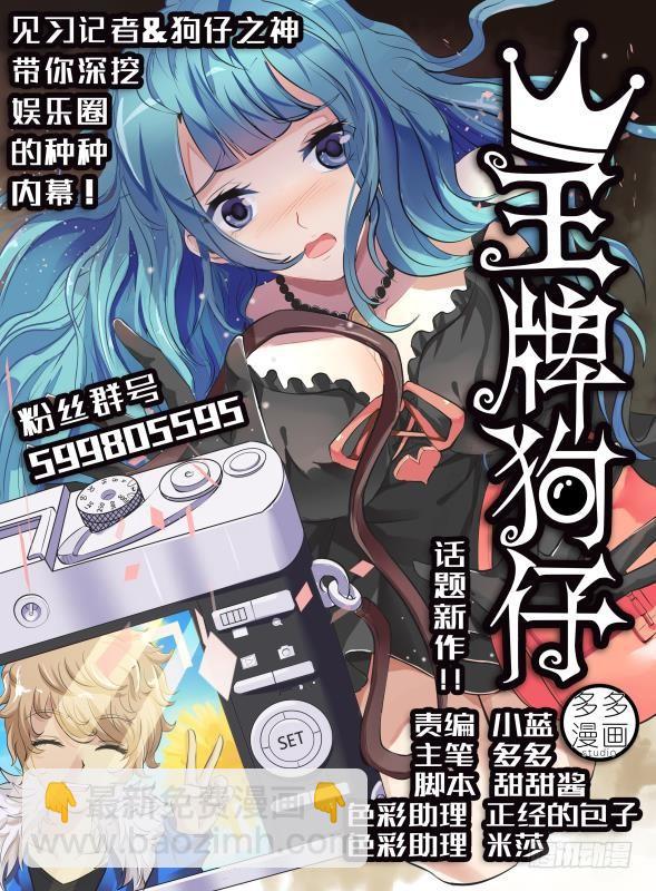 🍴降灵记 第二季<30> 第12页