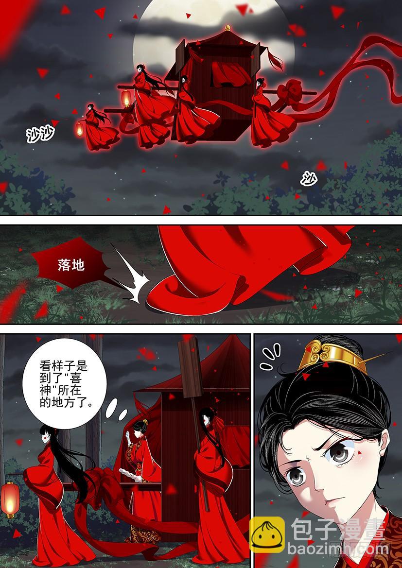 🍴降灵记 第二季<30> 第2页