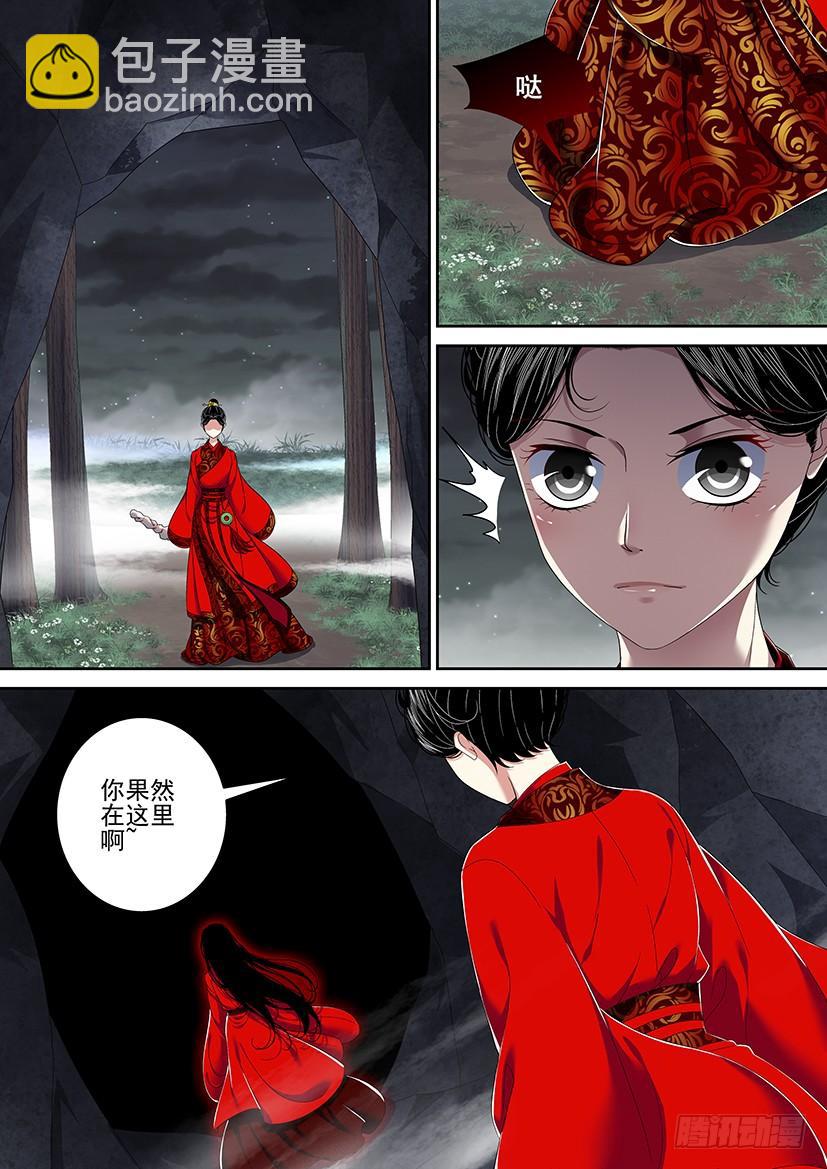 🍴降灵记 第二季<30> 第3页