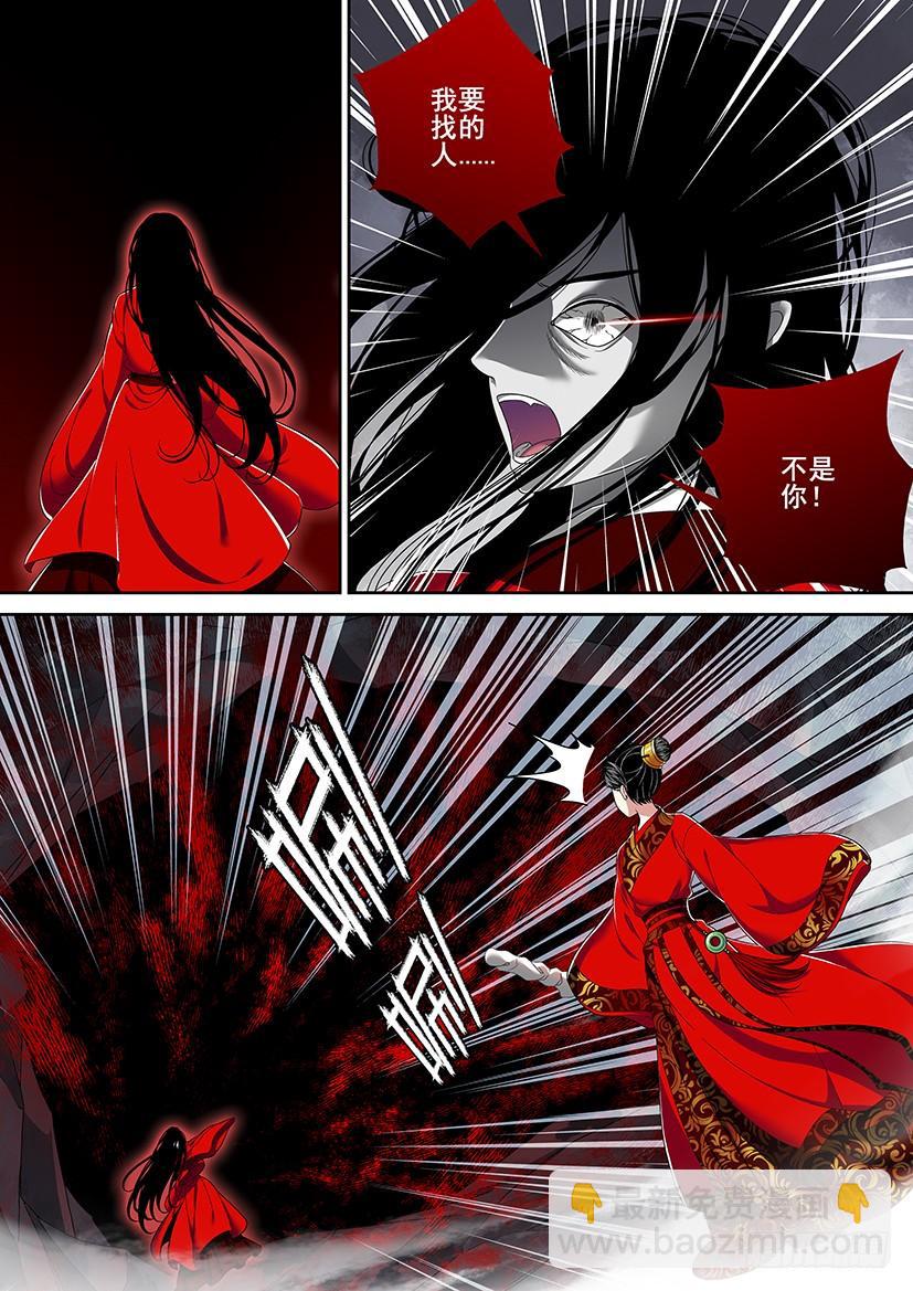 🍴降灵记 第二季<30> 第4页