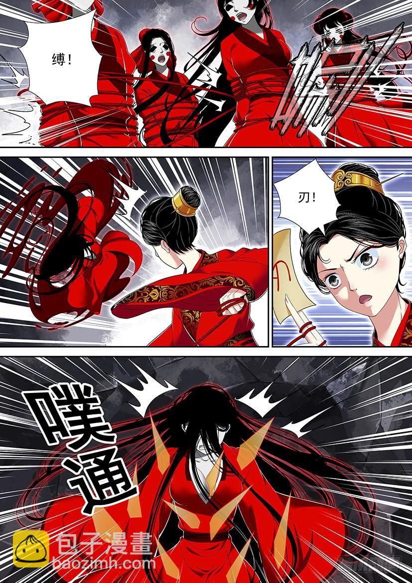 🍴降灵记 第二季<30> 第7页