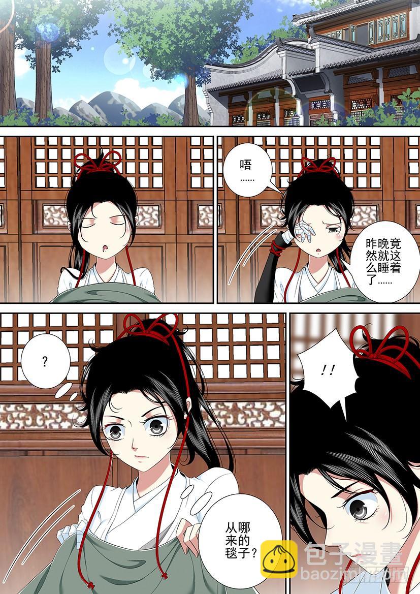 🍴降灵记 第二季<32> 第6页