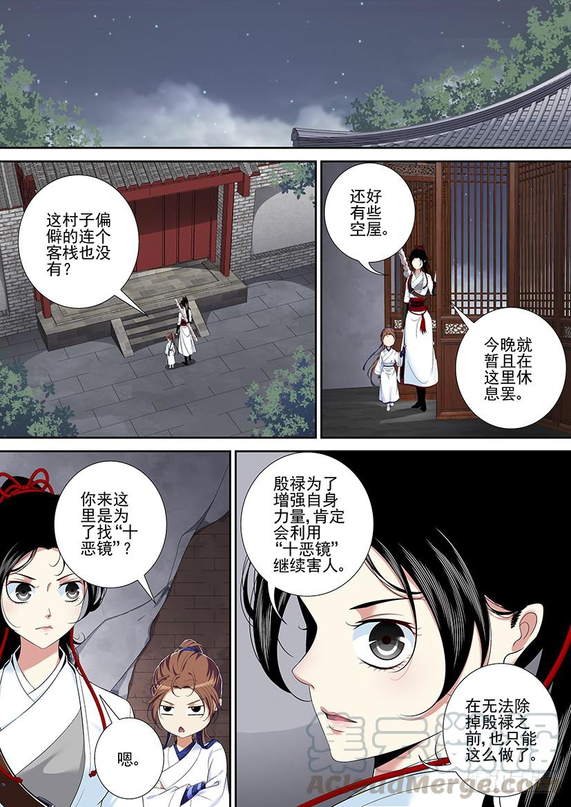 🍴降灵记 第二季<34> 第1页