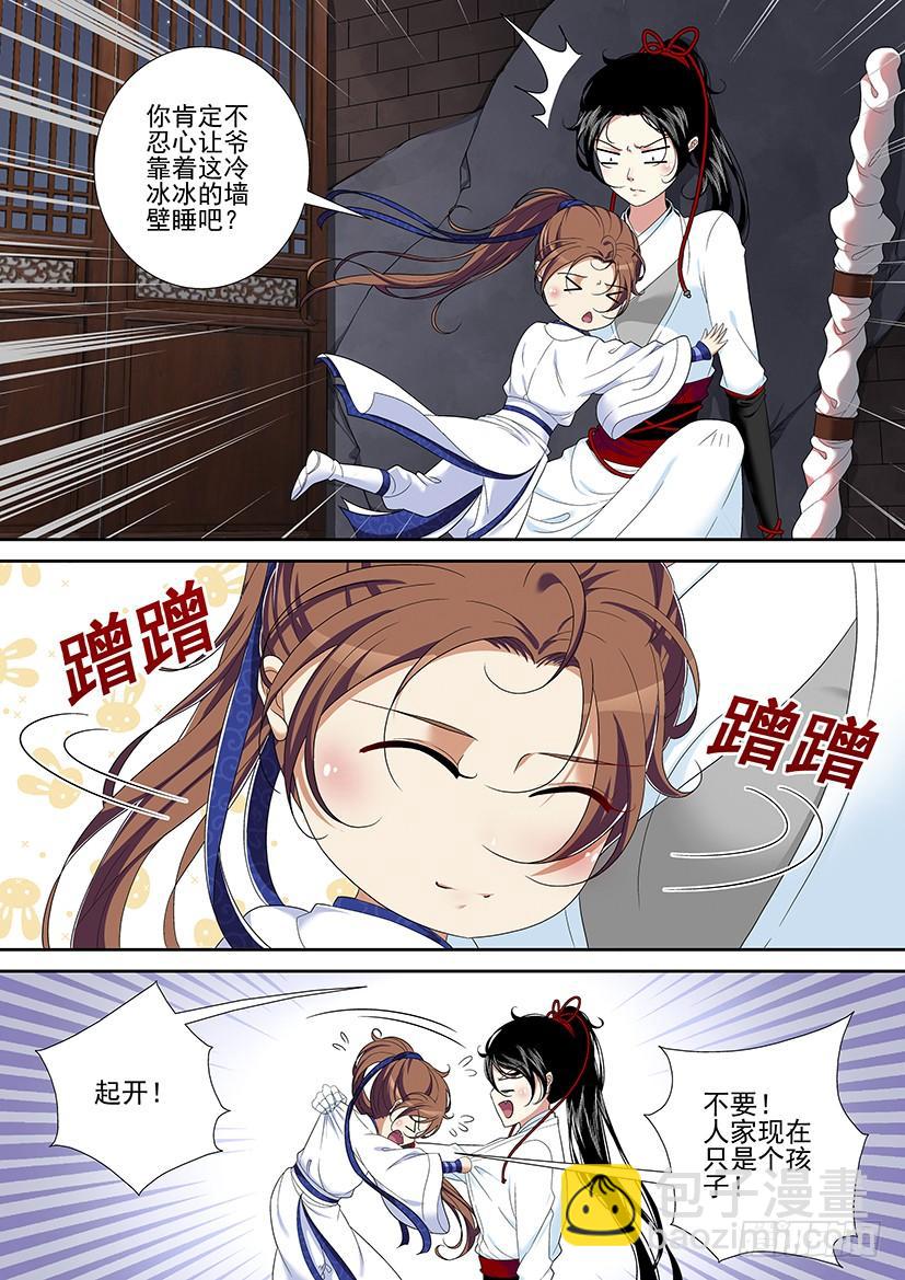 🍴降灵记 第二季<34> 第3页
