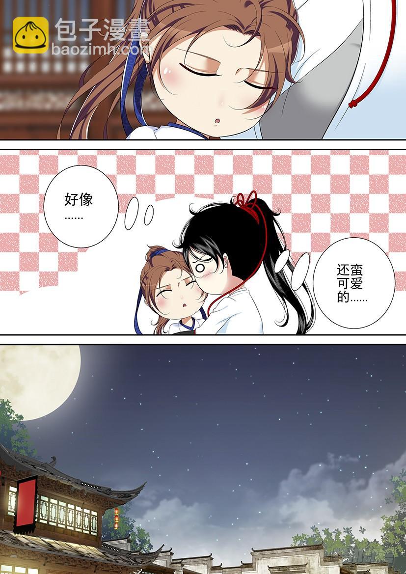 🍴降灵记 第二季<34> 第5页