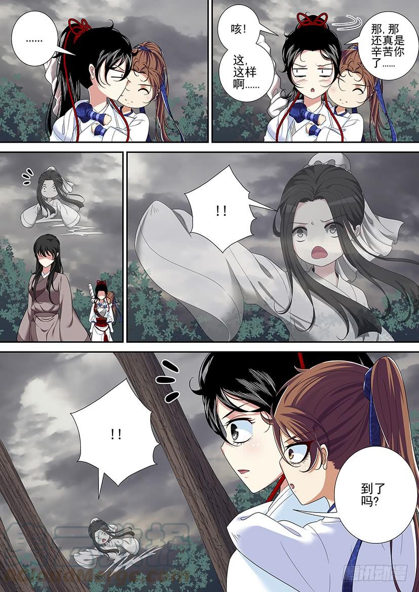 🍴降灵记 第二季<36> 第1页