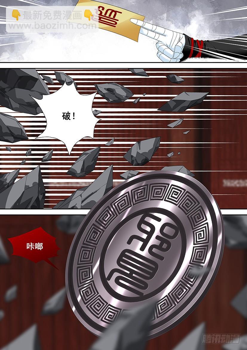 🍴降灵记 第二季<36> 第10页