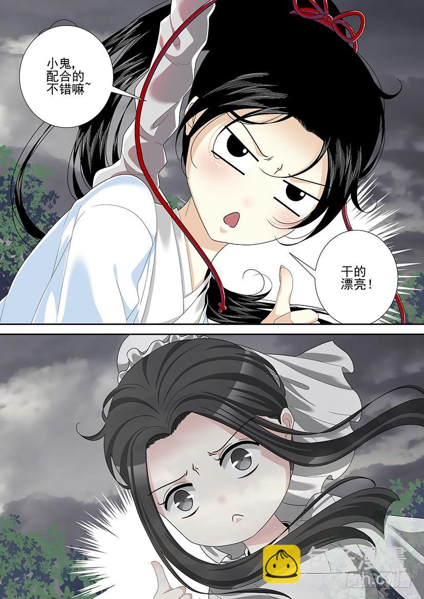 🍴降灵记 第二季<38> 第10页