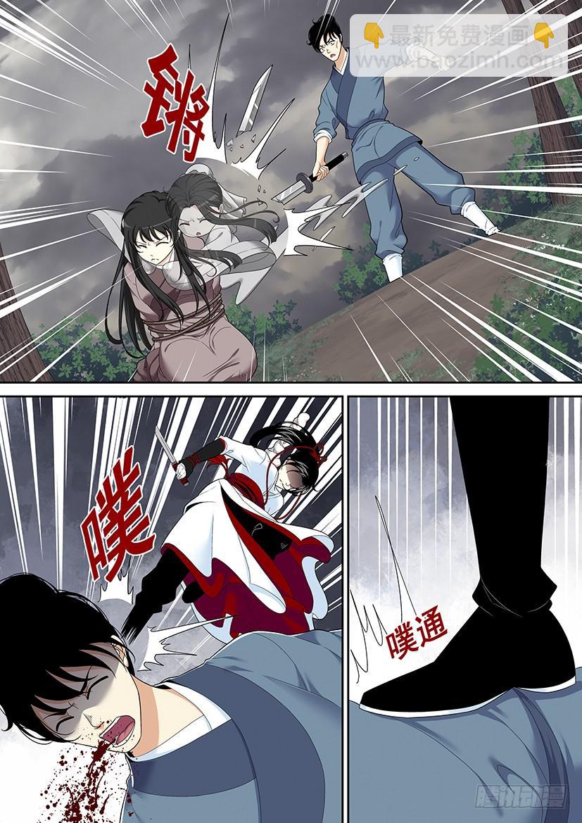🍴降灵记 第二季<38> 第9页