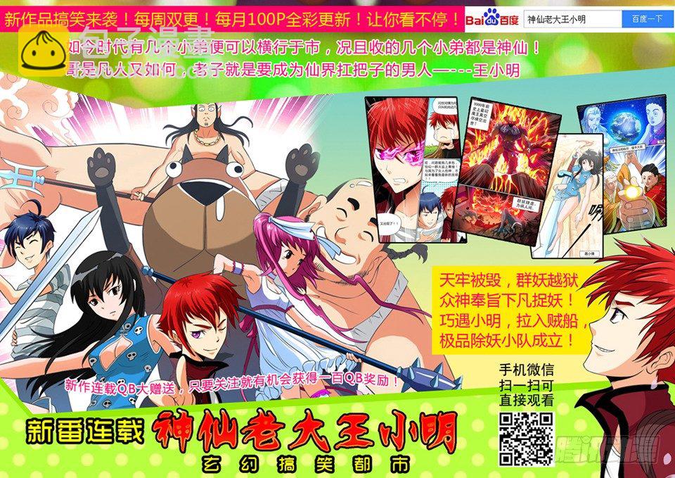 🍴降灵记 第九章<下> 第9页