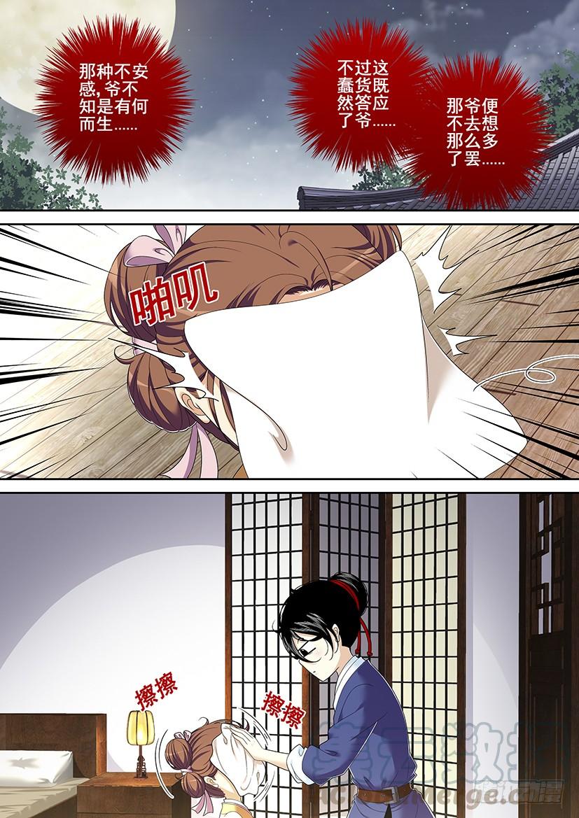 🍴降灵记 第二季<42> 第1页