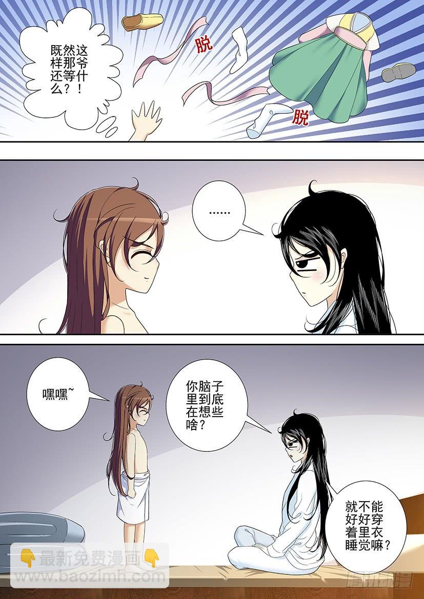 🍴降灵记 第二季<42> 第3页